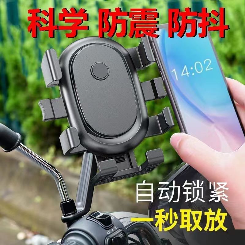 オートバイ携帯電話スタンド自転車電気自動車屋外乗用ナビゲーションスタンド車載防振汎用携帯電話スタンド|undefined