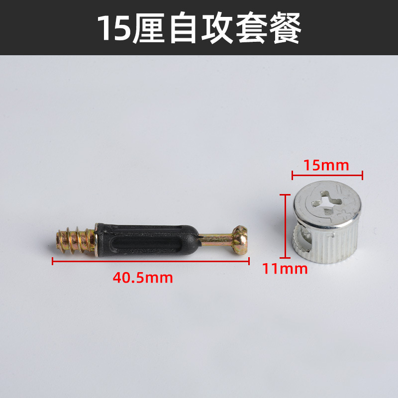 15cm 셀프 태핑 세트