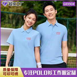 男Polo衫;冲锋衣、裤;工装、制服