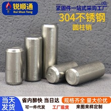 304不锈钢圆柱销 固定销 定位销 销钉 实心销子国标M5M6M8M10/M12