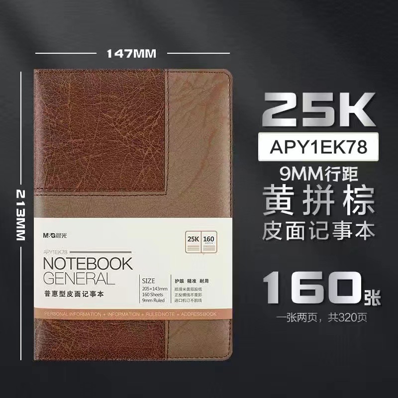 APY1EK78 가죽 노트-25K-브라운