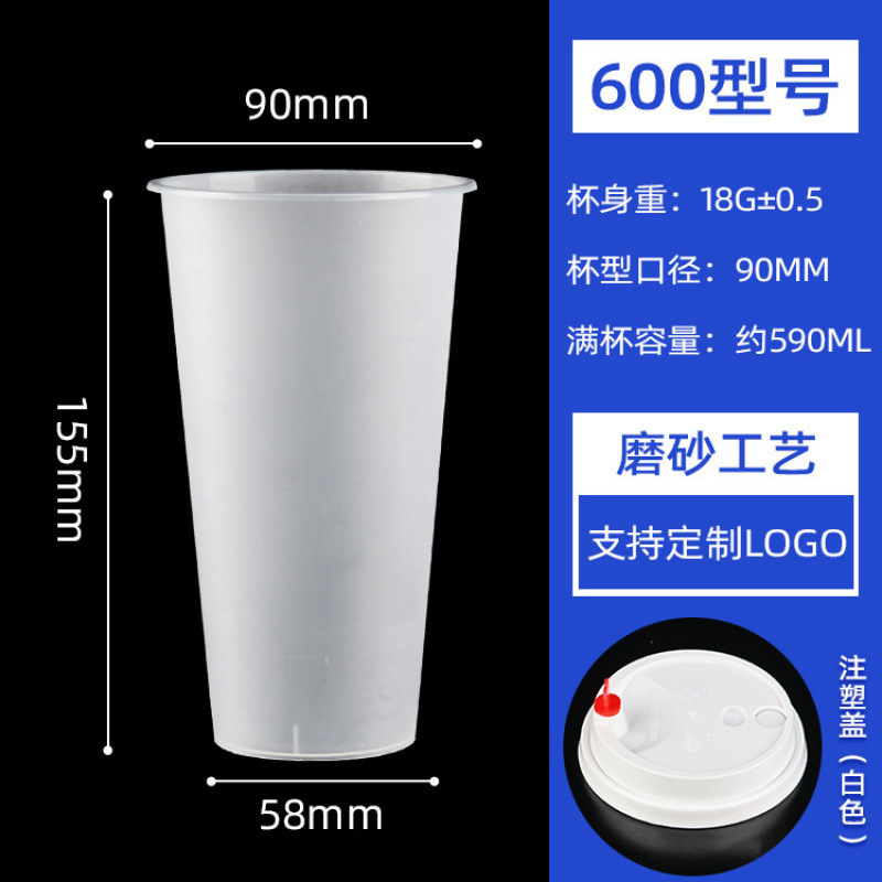 90 口径ミルクティーカップ使い捨て冷たい飲み物とホットドリンク高温耐性透明射出成形カップ蓋付き 500/700 ミリリットルカップ|undefined
