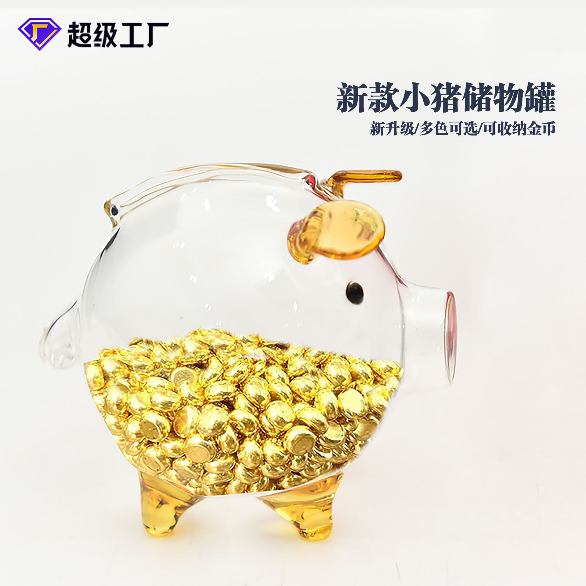 高硼硅玻璃迷你攢金豆攢金戒子小豬瓶金豆豆收納瓶許願瓶廠家批發