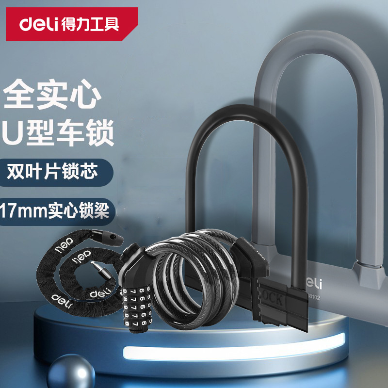 Deli U-Shaped Lock Shop Plug Lock Double Door Anti-Theft Lock Anti-Shear Bicycle Lock Dl508301 508313 303