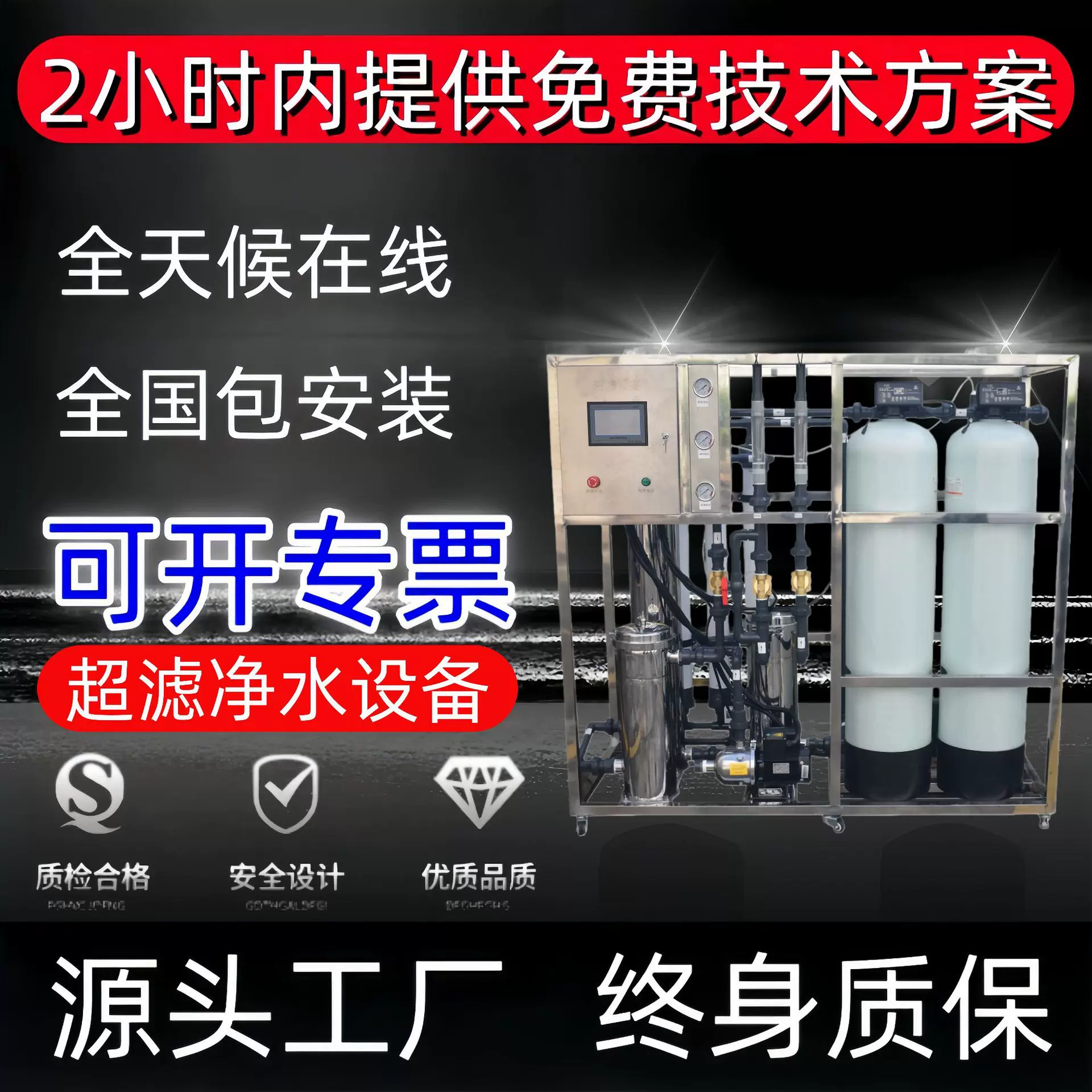 厂家直销2吨超滤水处理设备农村生活用水设备大型养殖用水设备