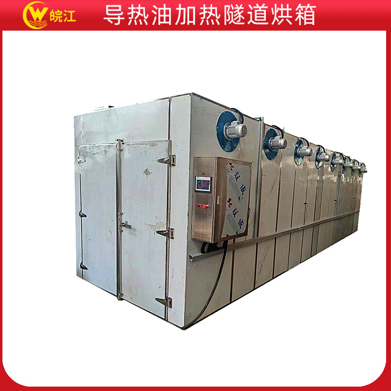 定制导热油加热隧道设备烘房隧道烘箱烘干机干燥设备批发