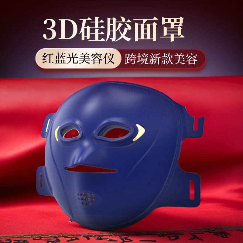 跨境新款光子嫩肤仪红蓝光大排灯美容仪面罩家用led光疗美容面罩|undefined