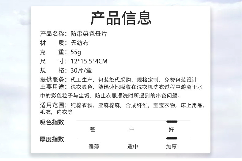盒装吸色片详情页-超值装_02