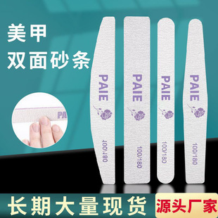 Nail tools nail file nail scrub strip nail repair nail polish double-sided file thin sand strip