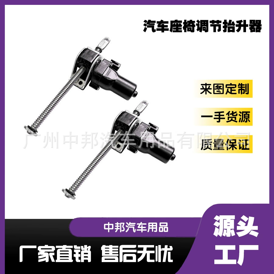 Мотор для регулировки сиденья коммерческого автомобиля, подъемник для сиденья внедорожника, подставка для ног, мотор с памятью положения, привод для сиденья, толкающий шток с мотором