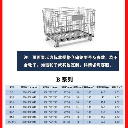 Wholesale mobile B series storage cage steel trolley with wheels storage cage iron frame logistics express turnover metal