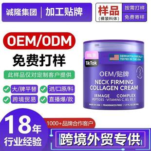 Foreign Trade Cross-Border Amazon Tk Supports Neck Cream Firming and Firming Hyaluronic Acid Neck Cream Neck Cream Oem Customized Plus
