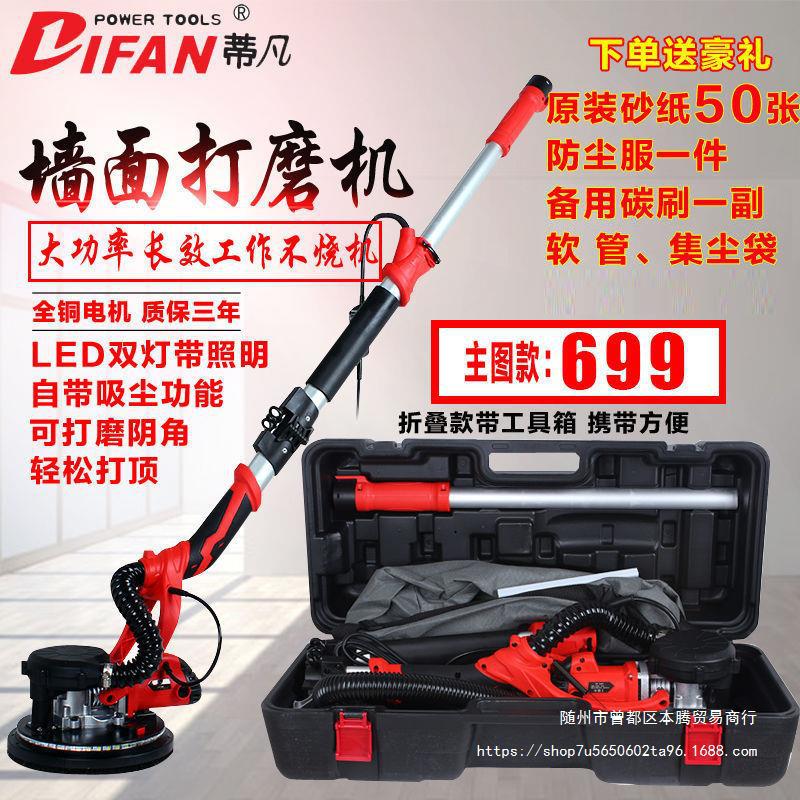 无尘墙面打磨机带灯自吸砂纸机腻子电动磨墙机沙皮机抛光机
