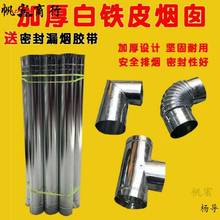 采暖爐排煙管110鐵爐子煙囪煤火專用外徑12-15煙窗三通高溫煤爐