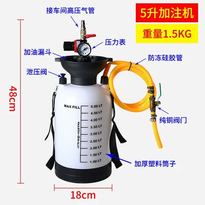 Pneumatic gear oil filling pump Oiler filler oil car gearbox oil transmission oil filling machine (Mühərrik alətləri) - thickened-5-liters