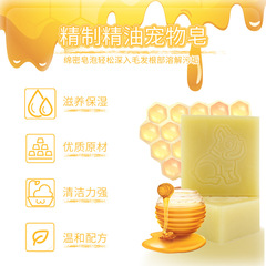 Deodorizing and antibacterial pet soap, deep cleaning pet hair, fleas and beeswax handmade soap