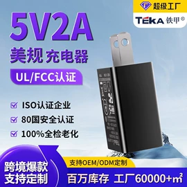 手机充电器;电源适配器;适配器