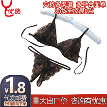 女性情趣内衣套装刺绣镂空文胸开档内裤性感三点式成人情趣用品