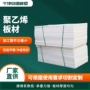 生产耐磨1-260mm塑料高分子聚乙烯