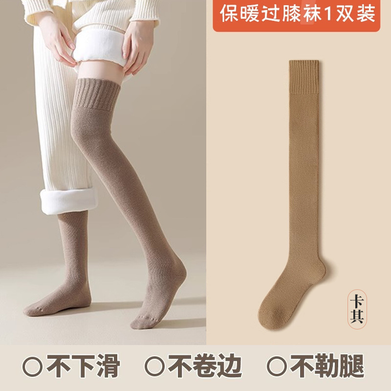 袜子女秋毛圈冬季加绒加厚保暖过膝长筒护膝护腿长袜大腿长筒袜|undefined