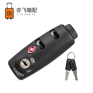 Luggage bag tsa007 key customs lock travel backpack deodorant bag TSA20987B fixed zipper lock