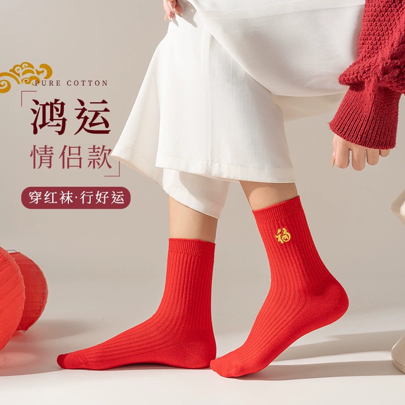 Год рождения красные носки мужские носки женские носки