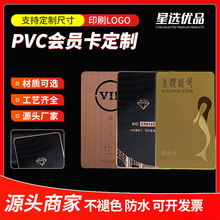高端pvc卡片企业专属会员卡浮雕卡VIP贵宾卡会员积分卡名片制做