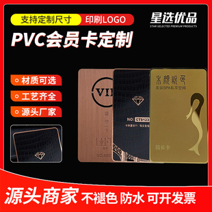 �߶�pvc��Ƭ��I���ٕ��T������VIP�F�e�����T�e�ֿ���Ƭ����