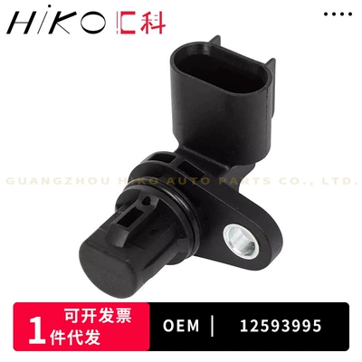 12593995 For Other drive systems