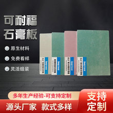 可耐福石膏板 吊顶隔墙石膏板 工程厂房酒店隔断墙装修石膏