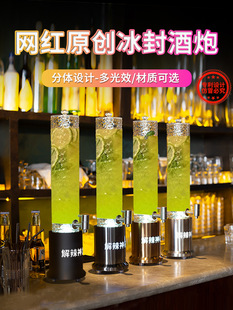 Luminous Wine Gun Dining Bar Ice-Sealed Spicy and Greasy Fruit Wine Container 1.5 Liters 2 Liters Stainless Steel Craft Beer Barrel