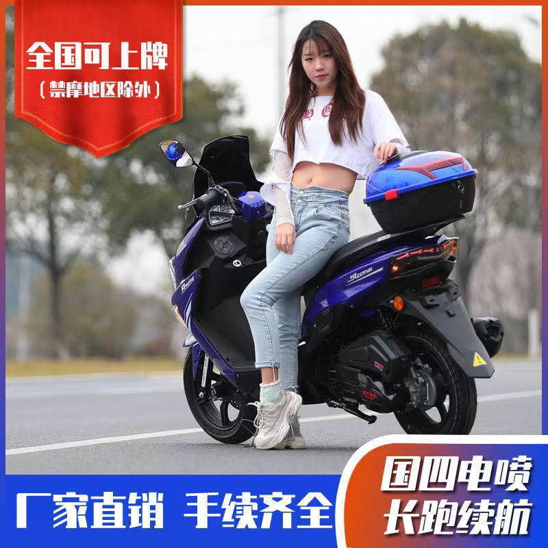 Aplicable para el nuevo hombre y mujer para llevar fuera de carretera ahorro de combustible nacional cuatro inyección eléctrica 150 pedal motocicleta vehículo completo