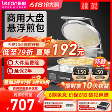 包邮电饼铛商用大号台式立式大型煎包炉杂粮烤烙饼煎饼锅贴机
