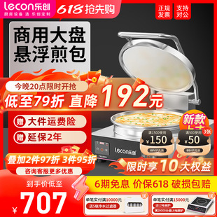 Free Shipping Electric Pancake Pan Commercial Large Desktop Vertical Large Pancake Oven Multigrain Baking Pancake Pancake Pan Sticker Machine