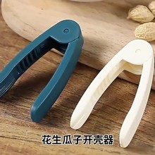 剥花生壳神器多功能瓜子开壳机手工便捷家用生熟花生去皮去壳工具