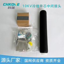 ����CHKORE ��|����10KV��s��о�߉���|���g���^JLS�͸�