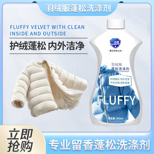 Down Jacket Cleaning Agent Water-Free Dry Cleaning Fluffy Household Strong Yellow Stain Removal Collar Cleaning Special Washing Cleaner