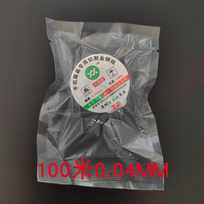 Screen Separation Diamond Wire Mobile Phone Screen Separation Wire High Hardness Screen Cutting Molybdenum Wire 100m Independent Packaging