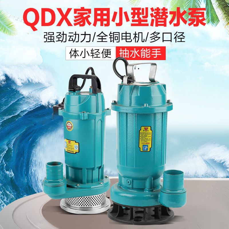 Bomba sumergible agrícola doméstica 220V bombeo de agua de riego de estanque de peces de gran calibre de gran flujo bomba de agua de alta elevación