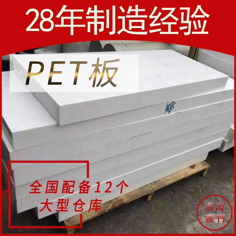 定制白色PET塑料板聚酯加玻纤食品级PET耐高温抗化学性白色透明棒