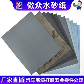 砂纸;工业百洁布;海绵砂