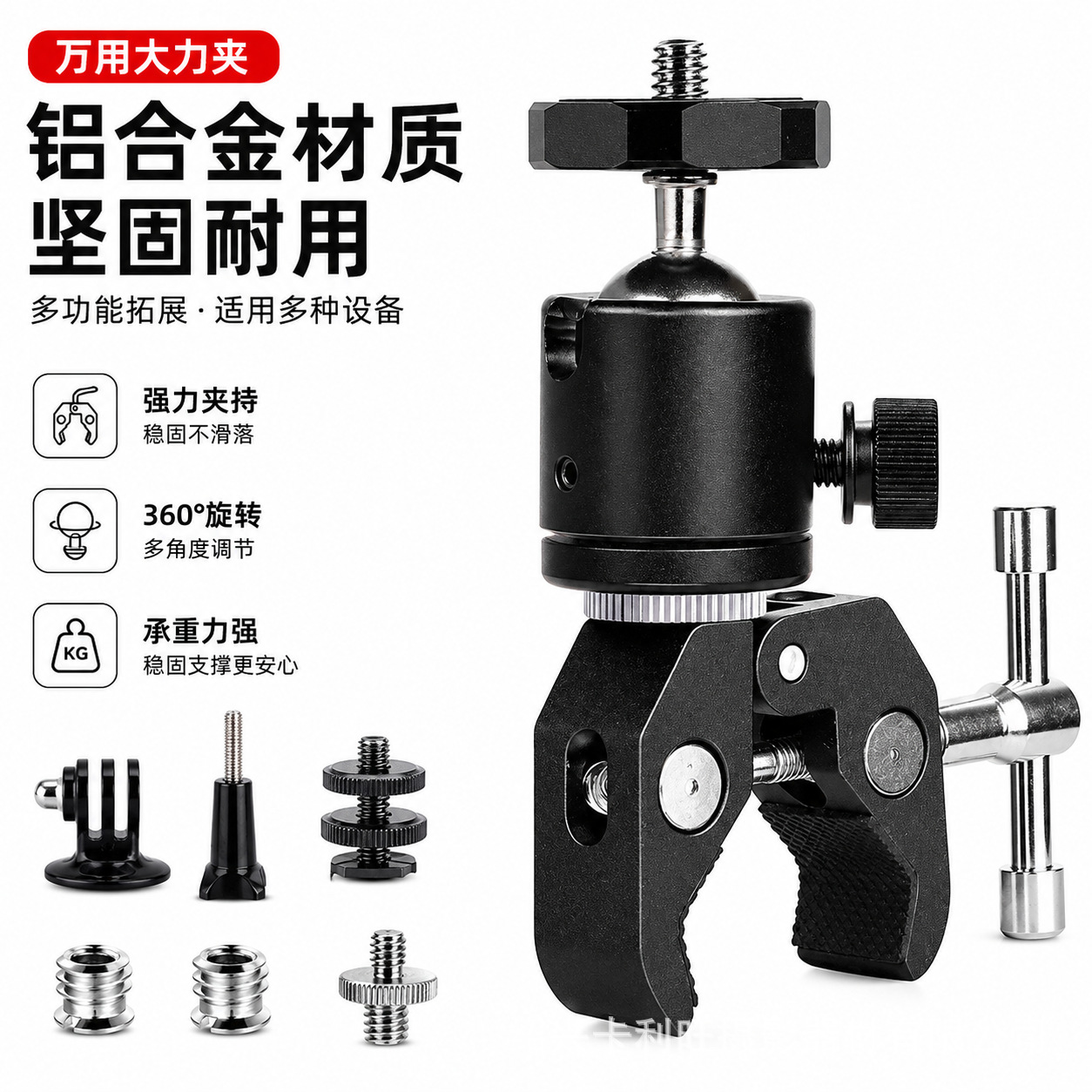 Large Crab Claw Clip Q29 Gimbal Set, Ball Head Power Clip, Camera Power Clip, Gimbal Desktop Stand
