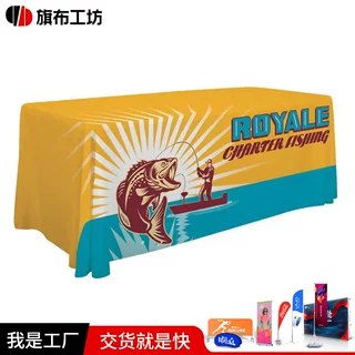 弹力广告桌布户外展会logo台布彩色会议活动桌套酒店装饰桌罩批发