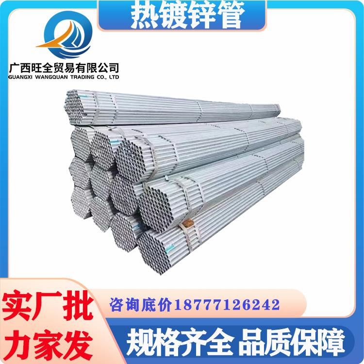 南宁热镀锌管DN150 Q235B 消防煤气农用大棚供水镀锌直缝管钢厂优