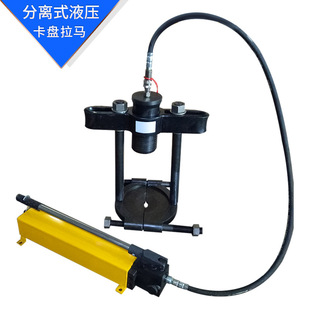 Separated Hydraulic Chuck Puller Hydraulic Chuck Puller Mechanical Chuck Puller Combined Arc Puller