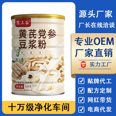 オウギ党参豆乳粉500g缶抽出インスタント栄養朝食大豆豆乳粉卸売り代理