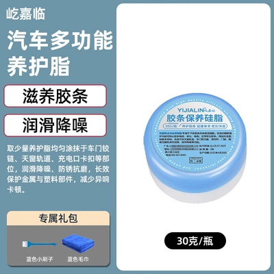 Contact Sensor Power Plug – Cleaning/curing agent - long-term-maintenance-new-energy-charging-interface-protective-paste-30g-stabilizes-charging-signal-and-prevents-corrosion