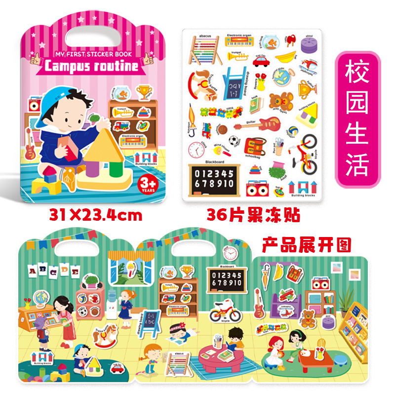 Libro de Pegatinas de Gelatina de Papel Reutilizable, Educativo para Juegos Infantiles image 23