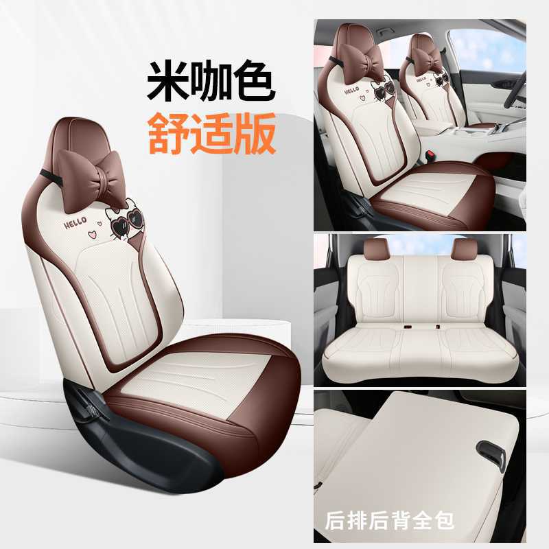 Modelə uyğun (Original) oturacaq örtükləri | Geely Seat Cover for - rice-coffee-color-comfort-version-rear-row-full-cover-note-car-model-year