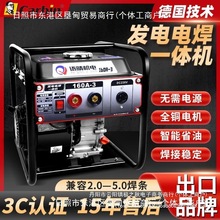 汽油发电电焊两用一体机全铜电焊机220v小型户外便携工地焊接